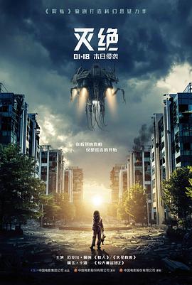 逆潮电影海报
